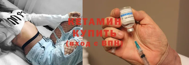 Кетамин ketamine  Горно-Алтайск 